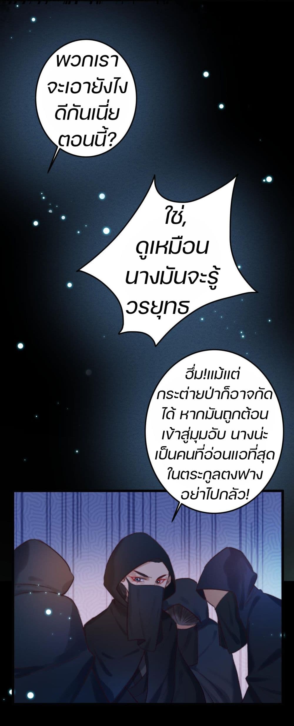 The Beast Tamer ตอนที่ 1 (14)